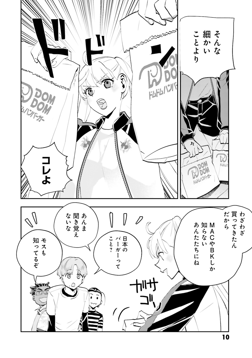 サムネイル画像9