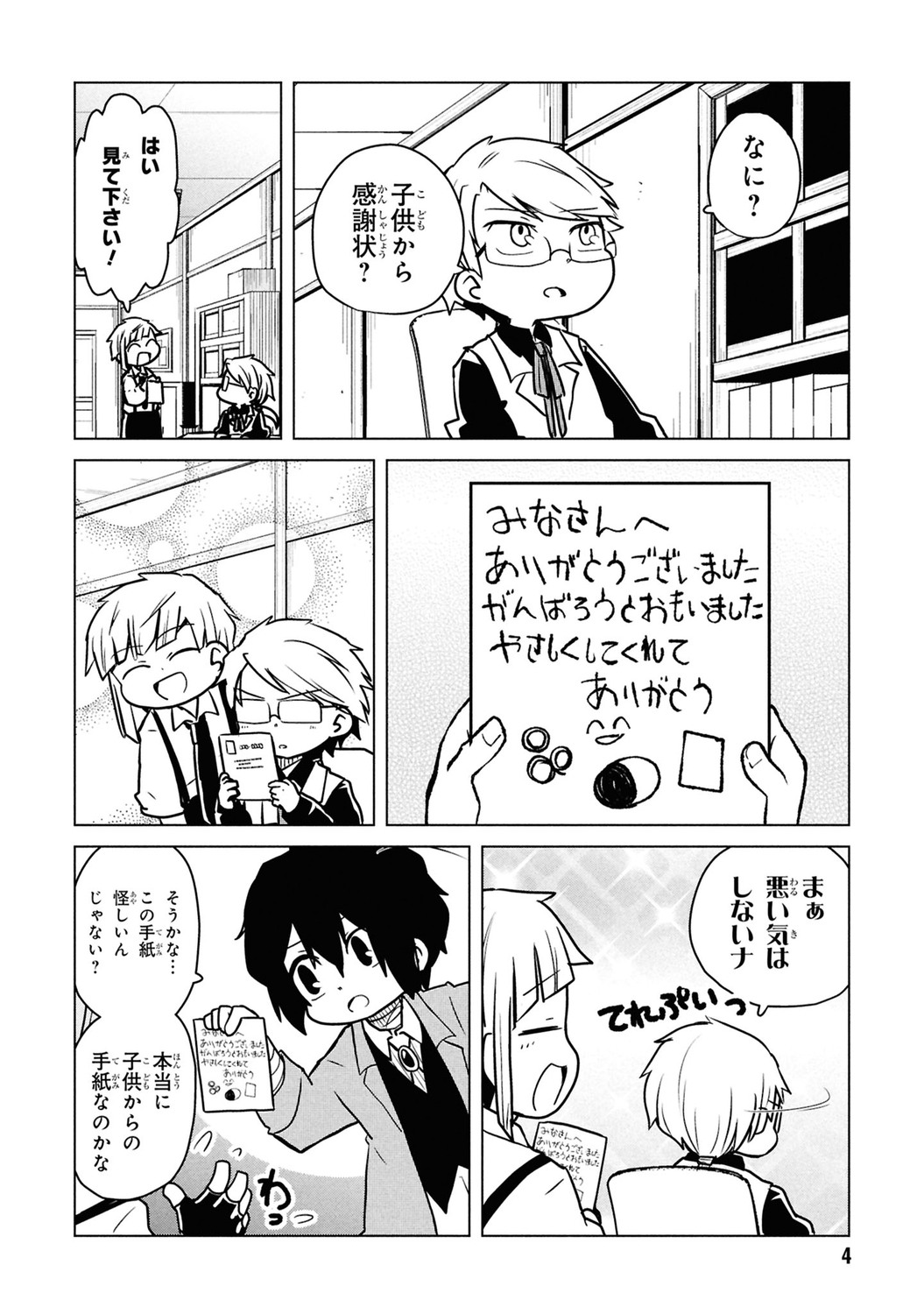 サムネイル画像3