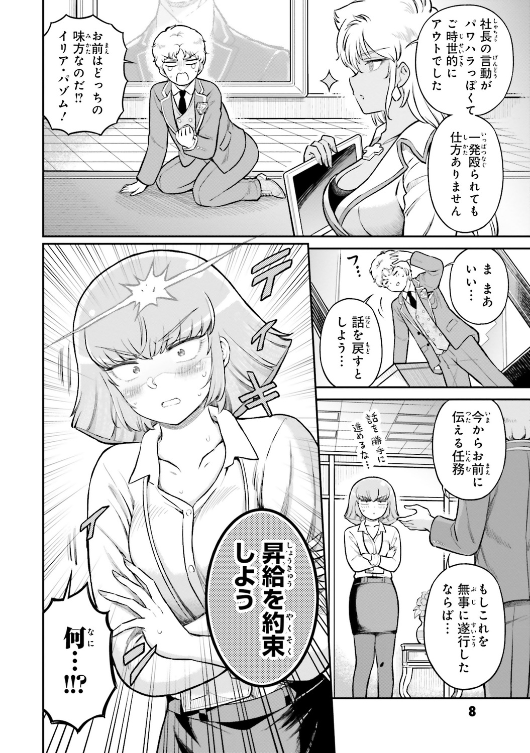 サムネイル画像6