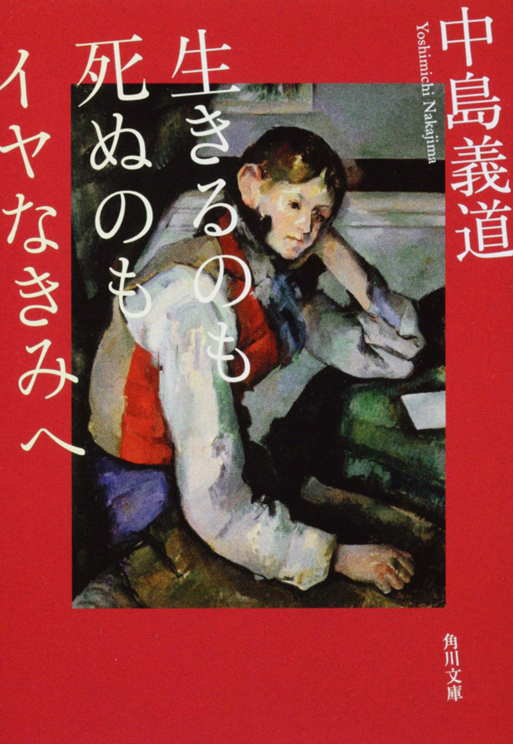 メイン画像