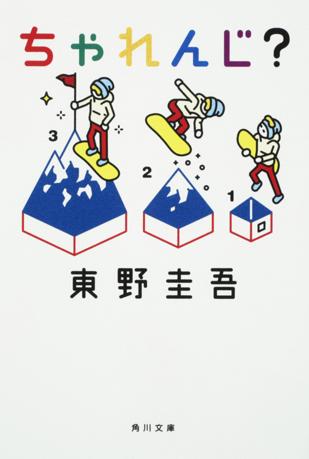 メイン画像