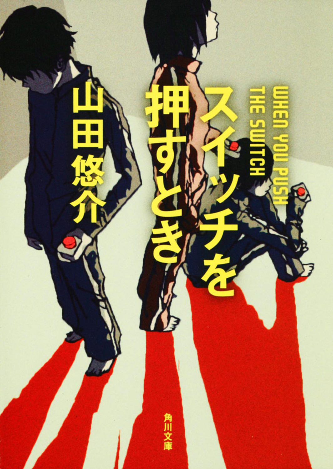 メイン画像