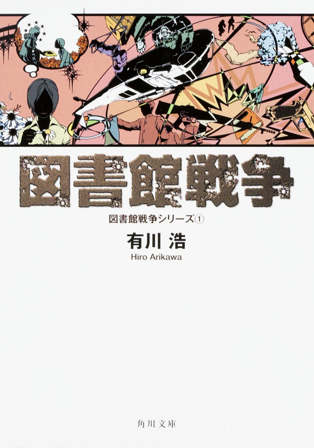 メイン画像