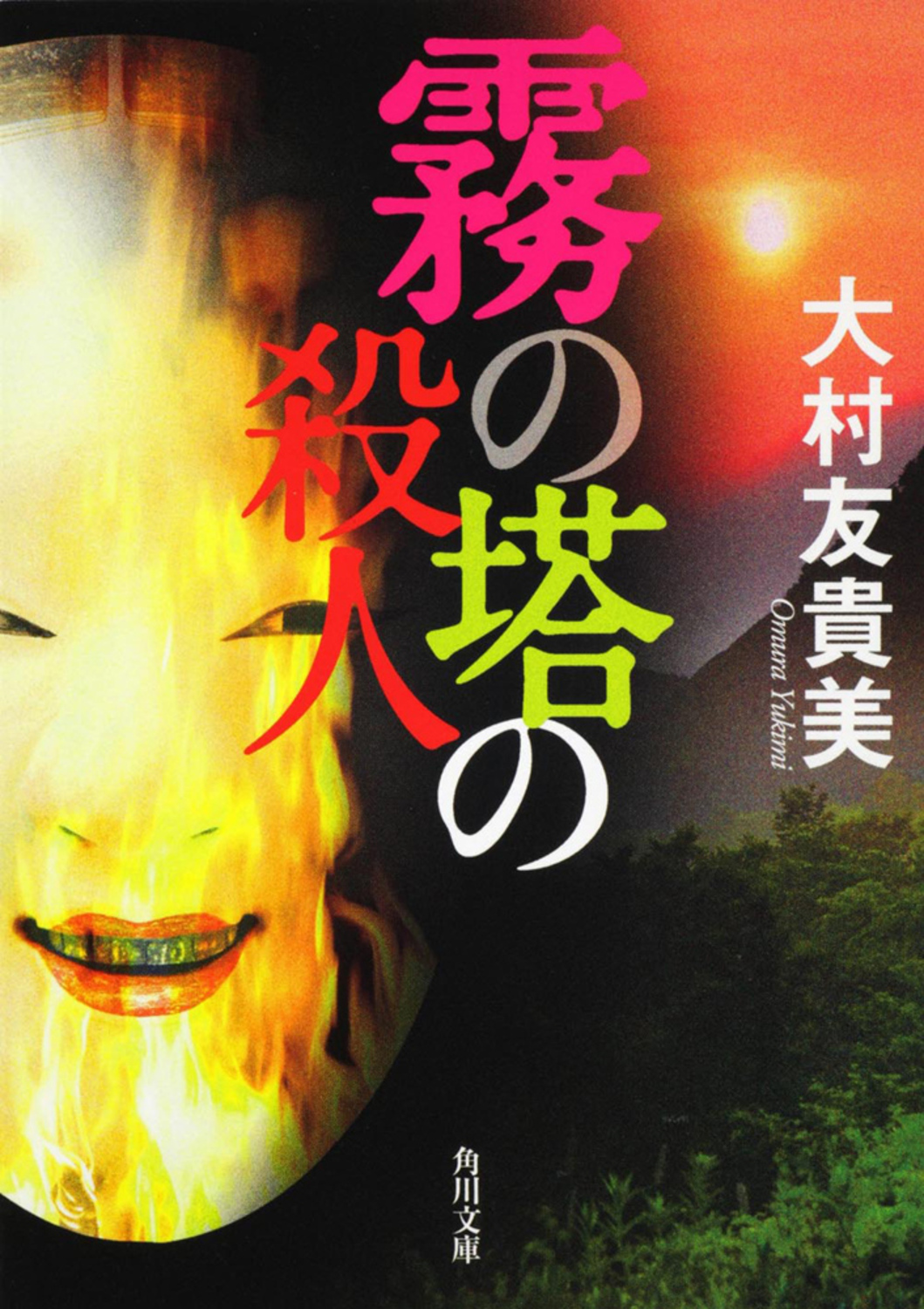 メイン画像