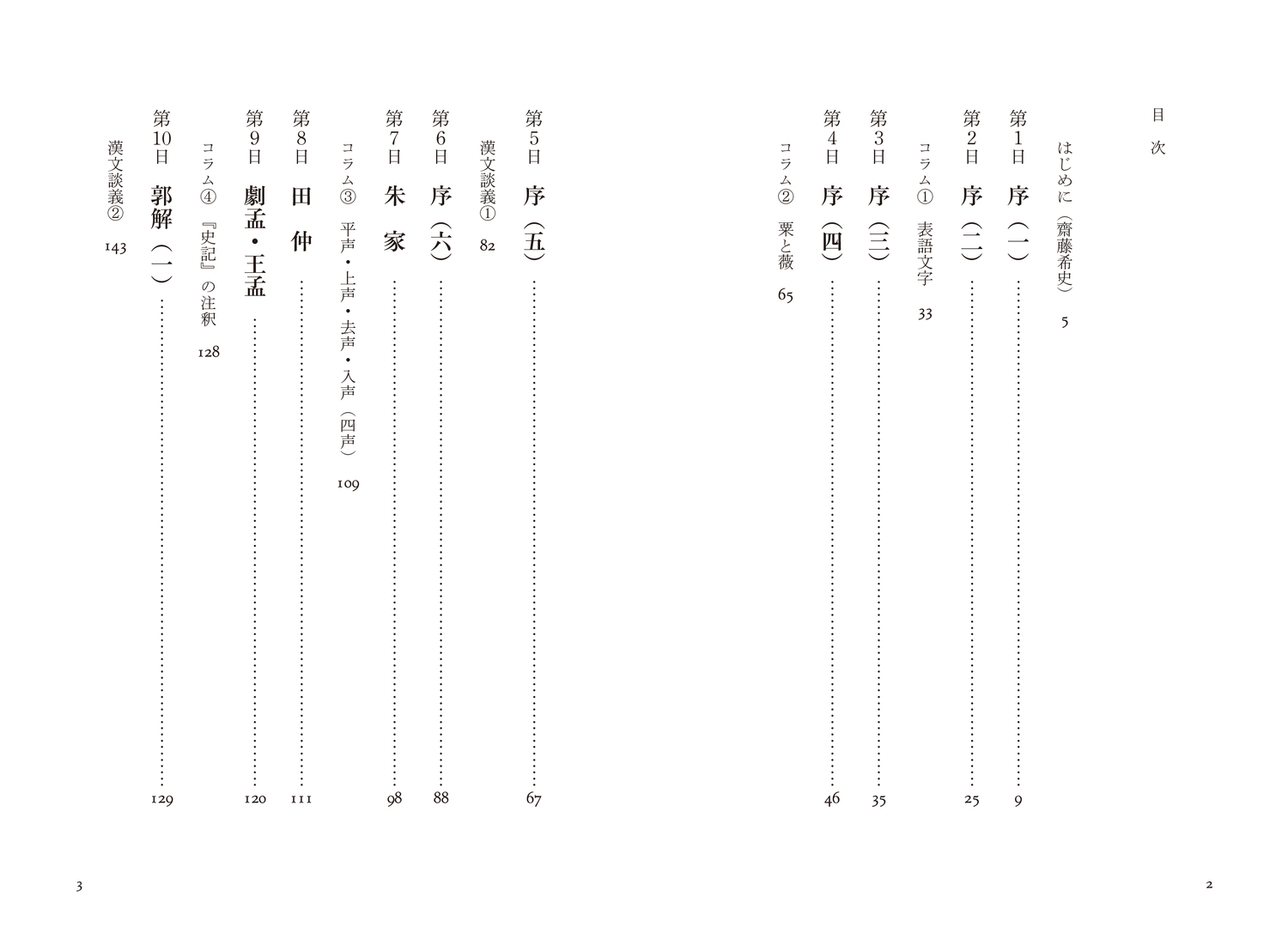 サムネイル画像2