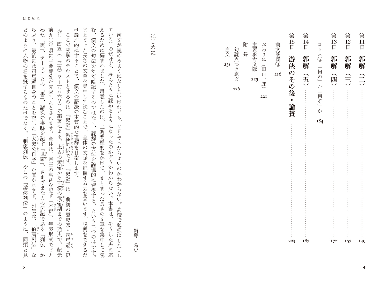 サムネイル画像3