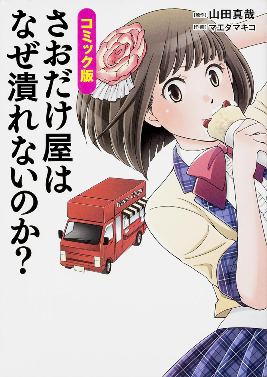 メイン画像