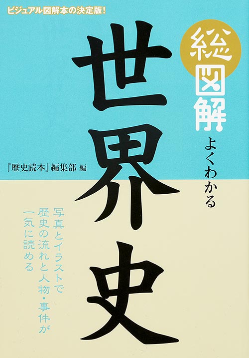 世界史 Amazon.co.jp: HISTORIA[ヒストリア] 世界史探究精選問題集