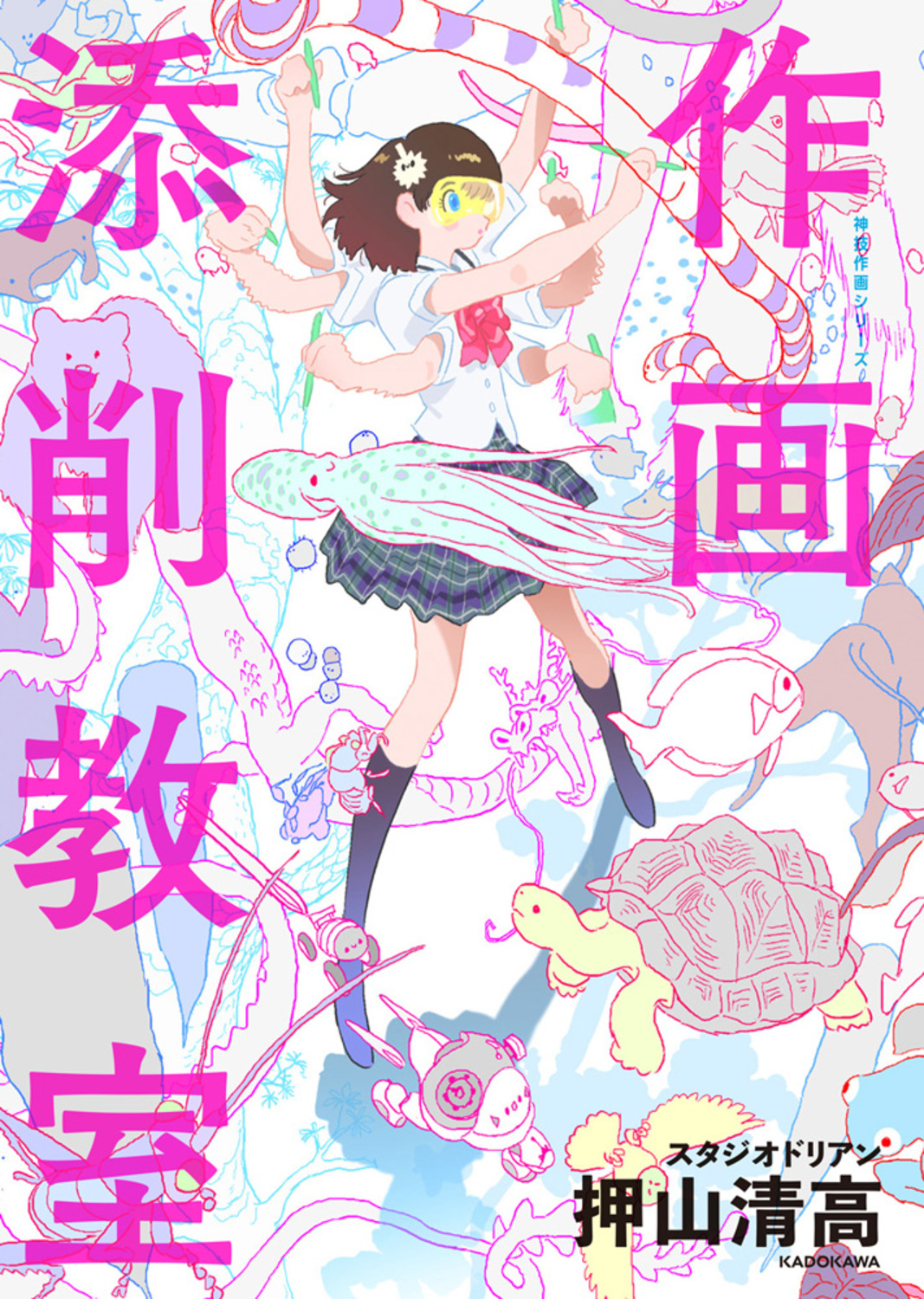 メイン画像