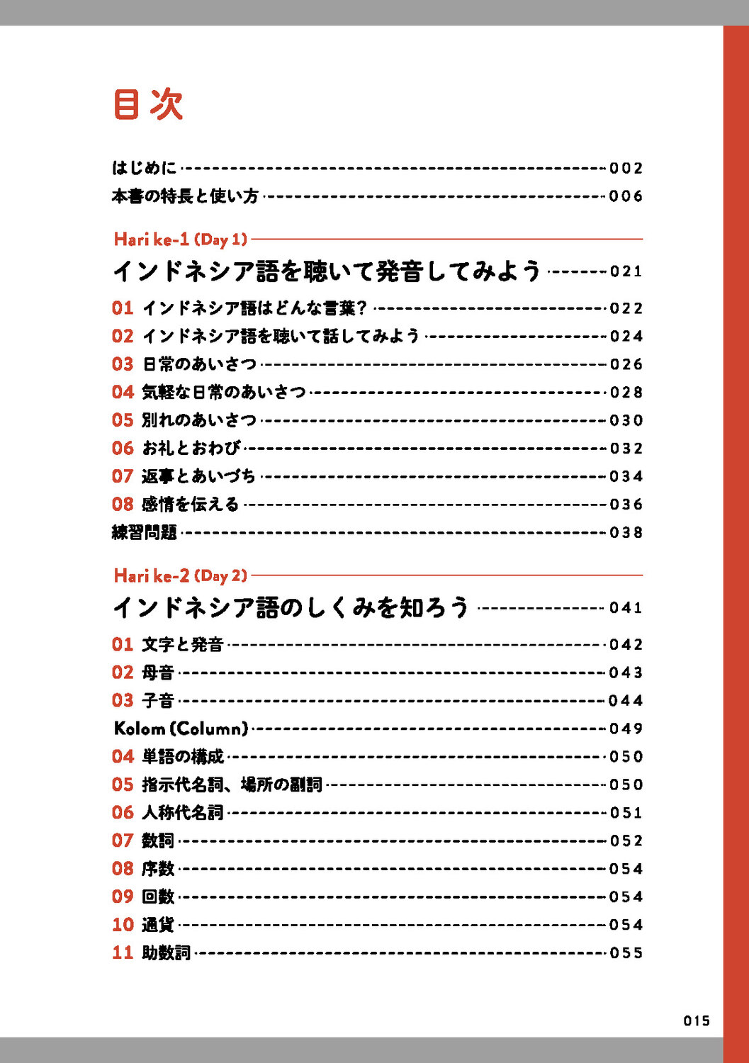 サムネイル画像2