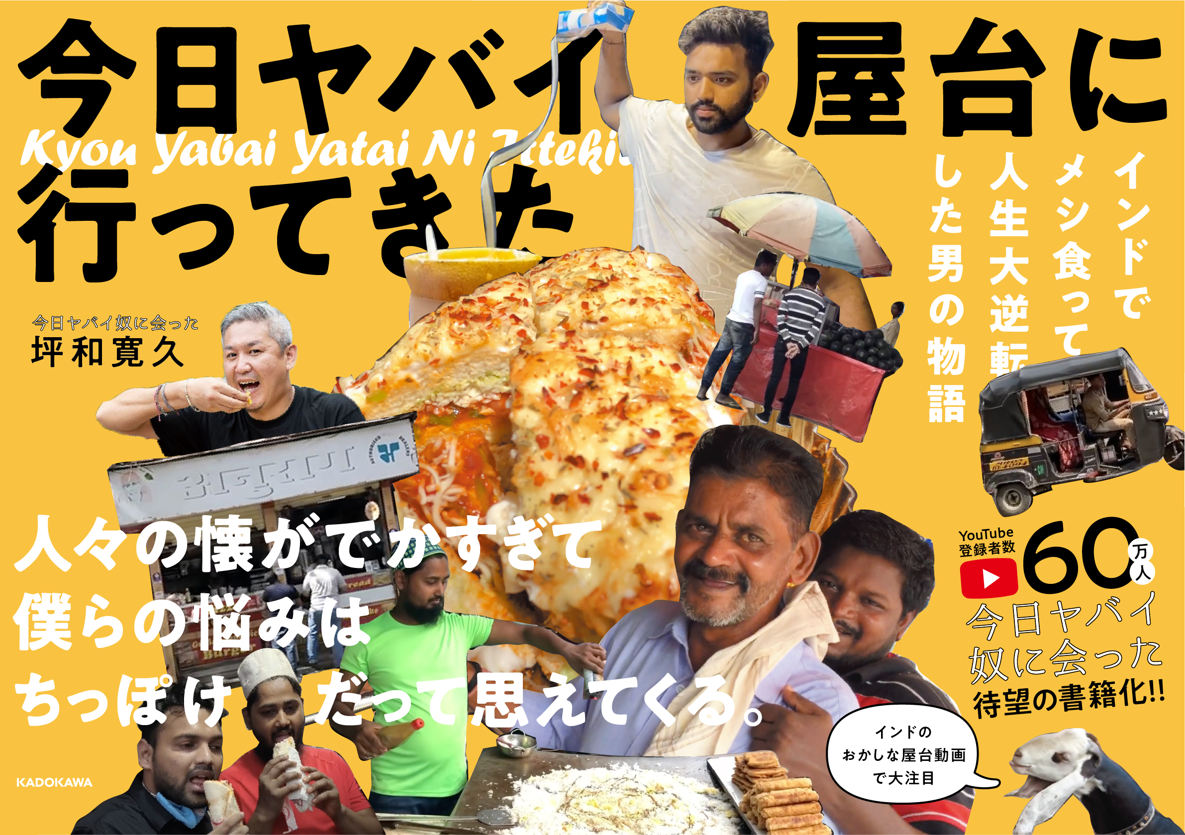 メイン画像