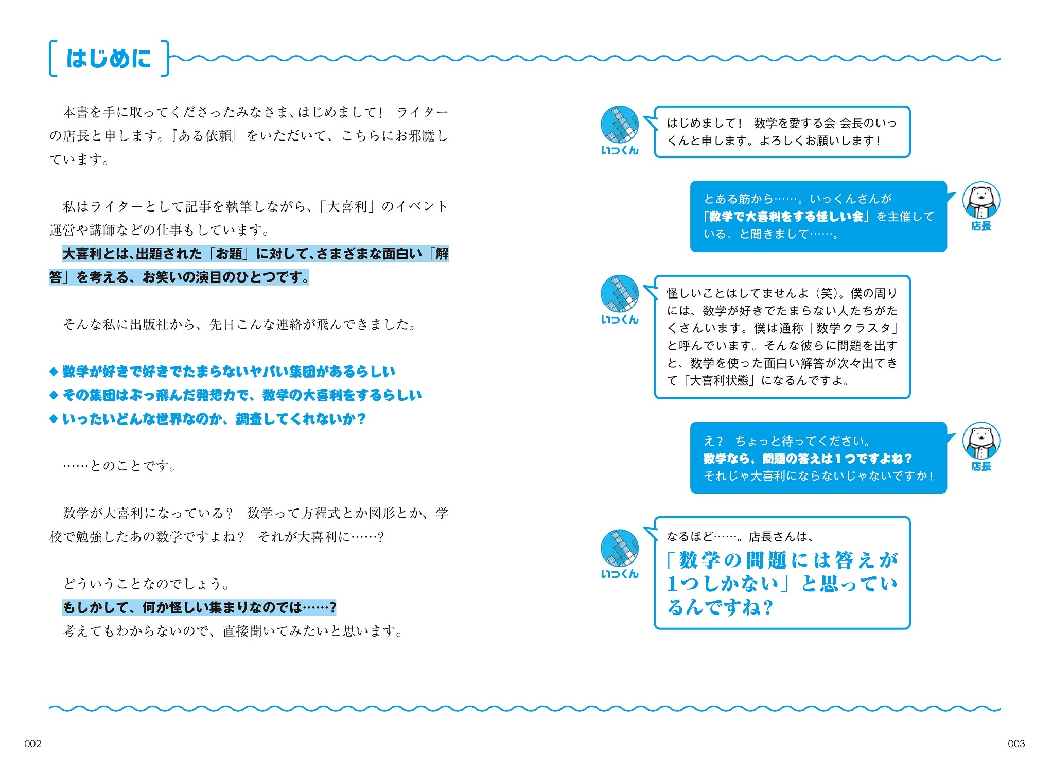 サムネイル画像2