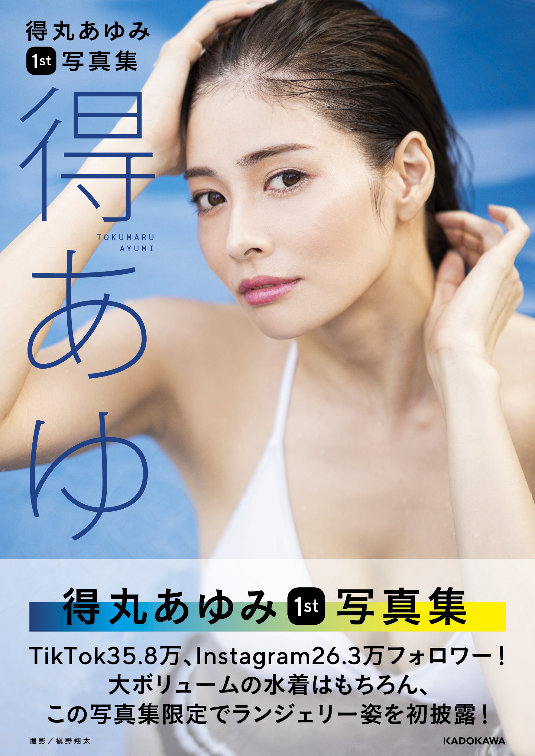 メイン画像