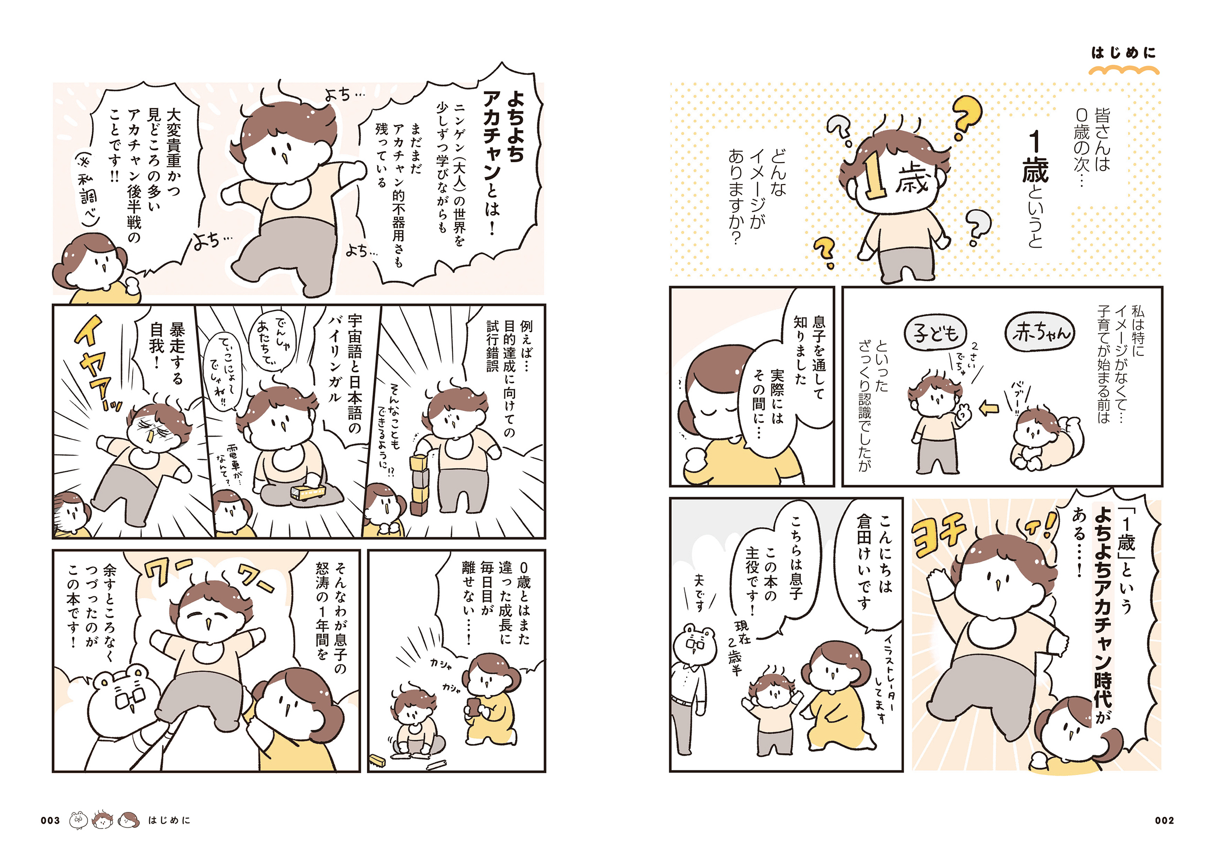 サムネイル画像2