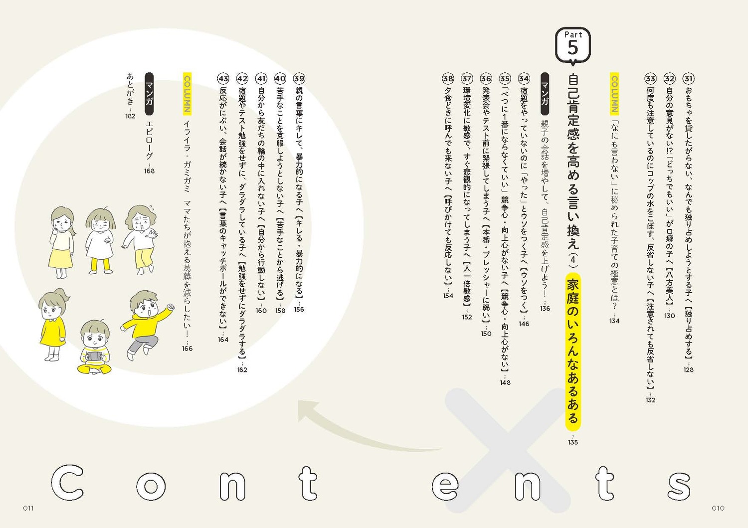 サムネイル画像5