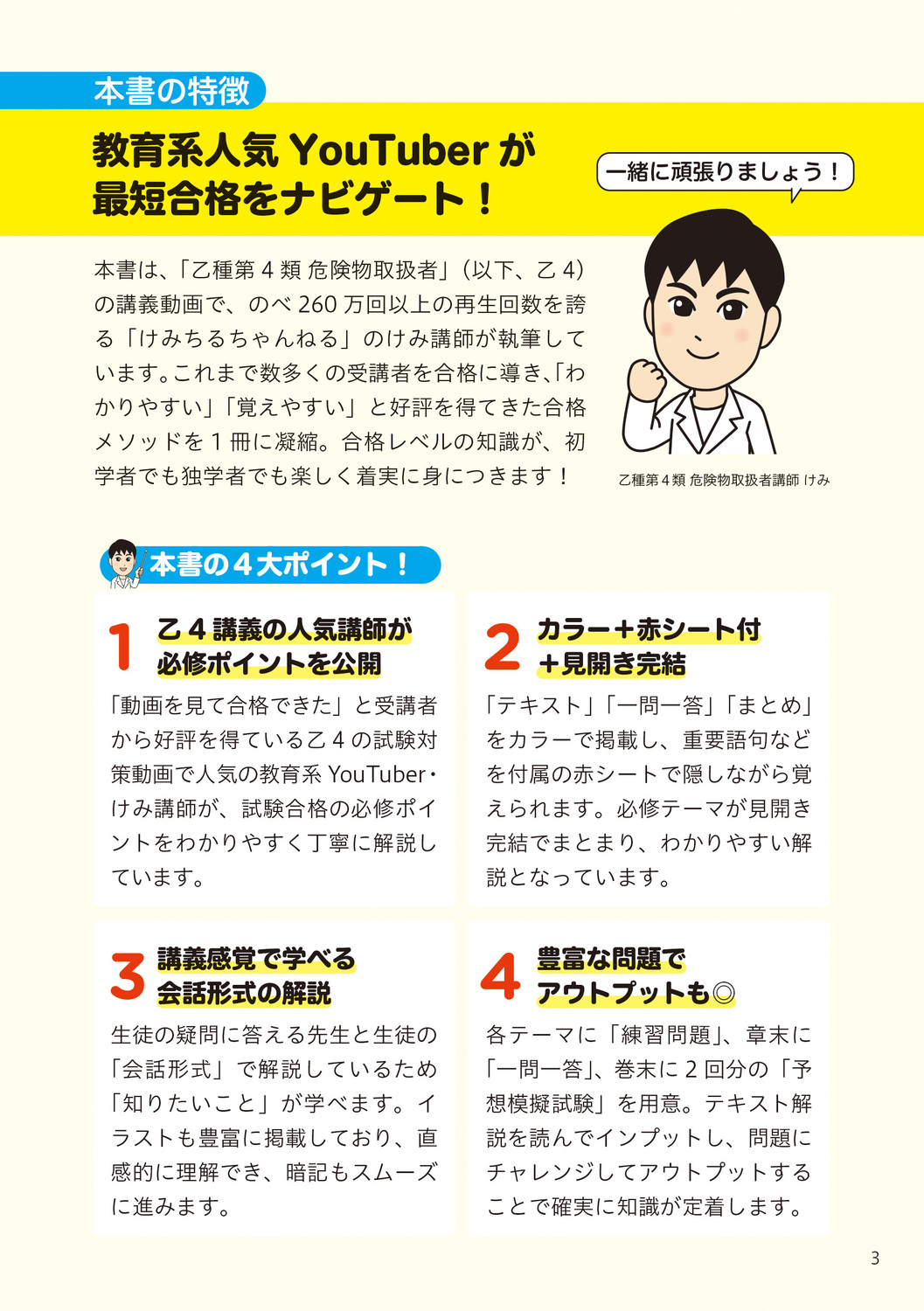 サムネイル画像3