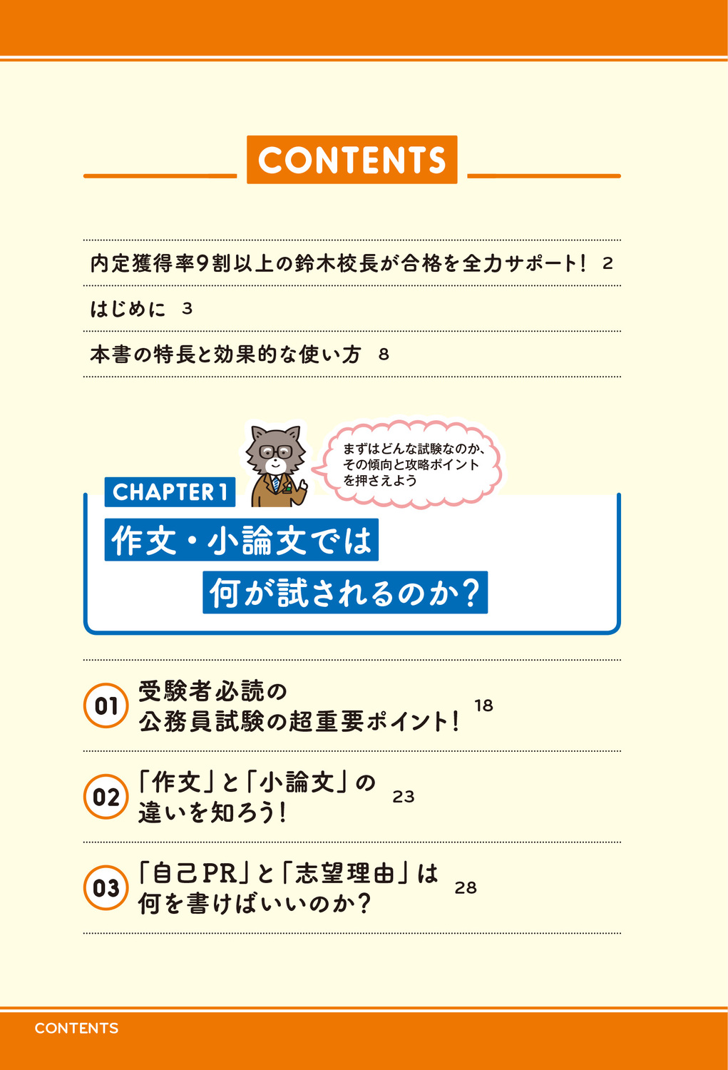 サムネイル画像6