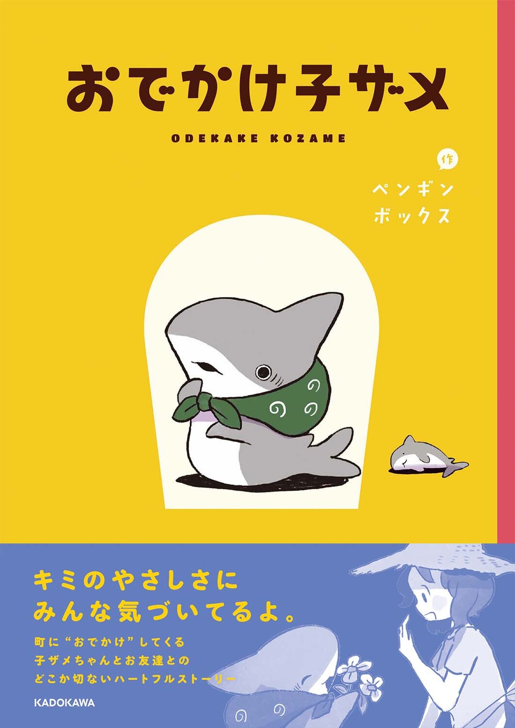 メイン画像