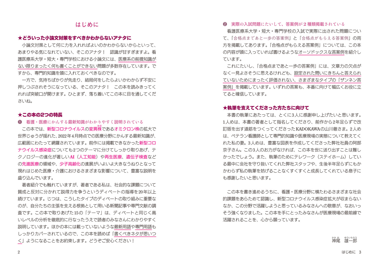 サムネイル画像2