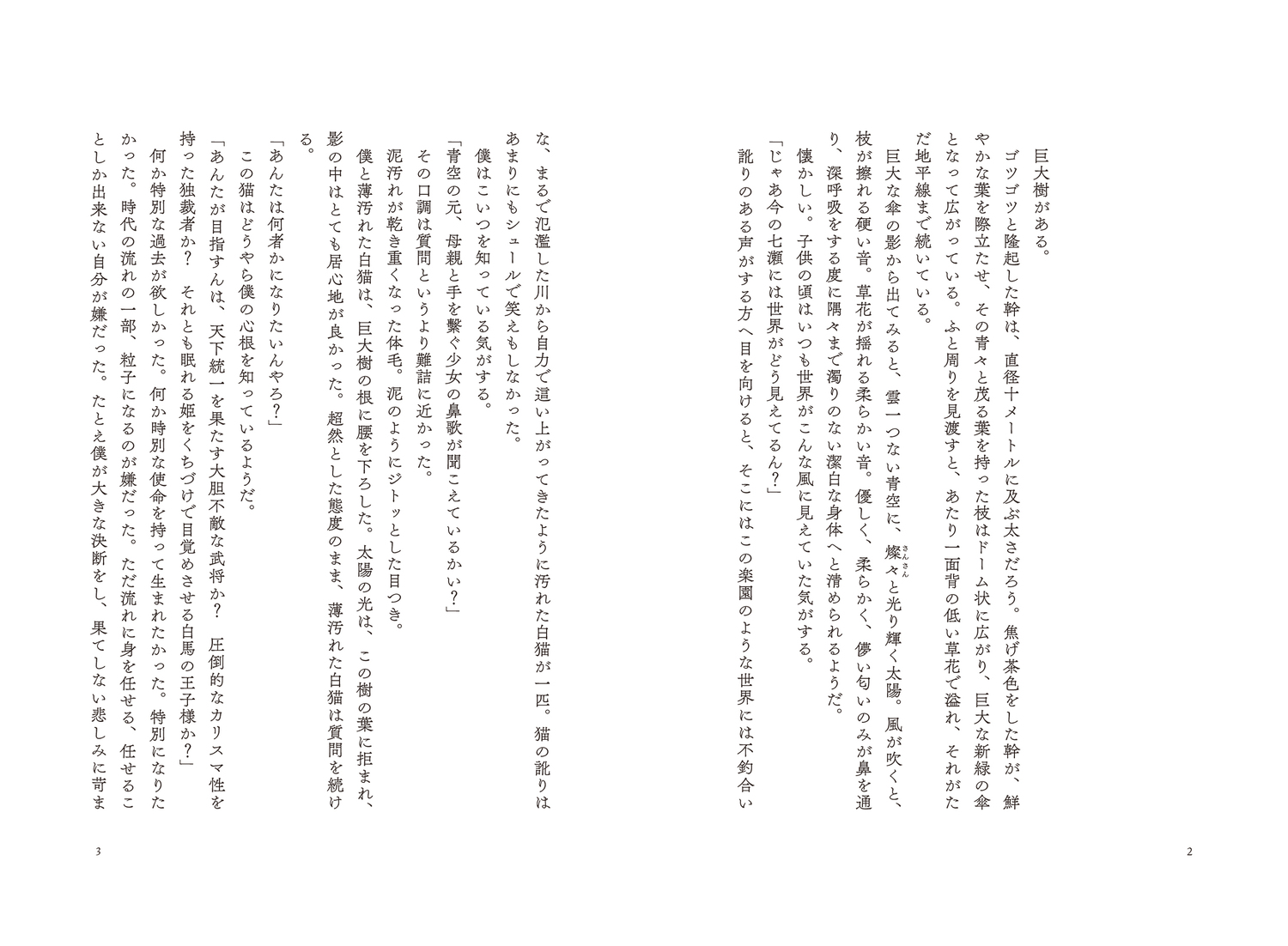 サムネイル画像2