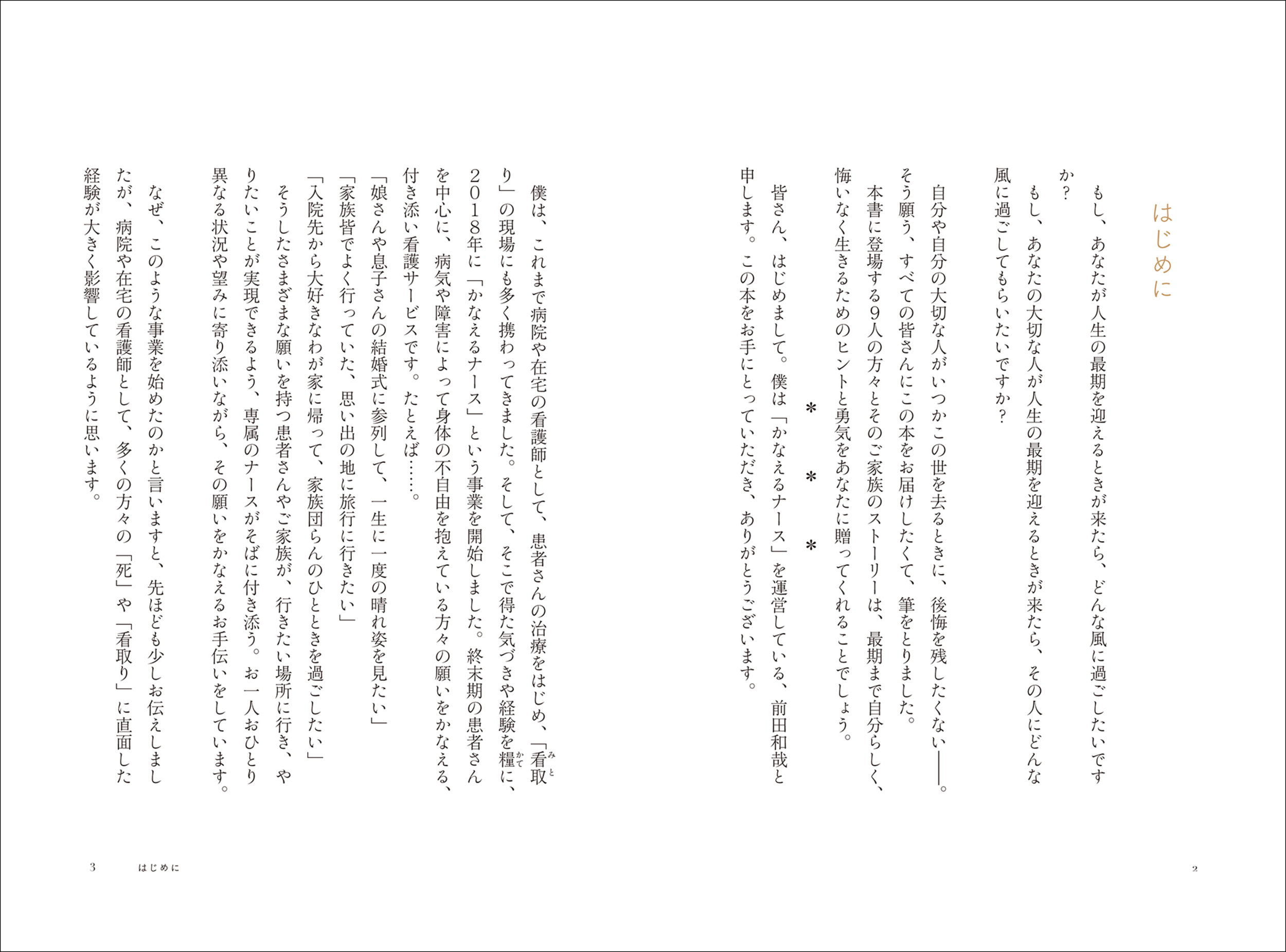 サムネイル画像2