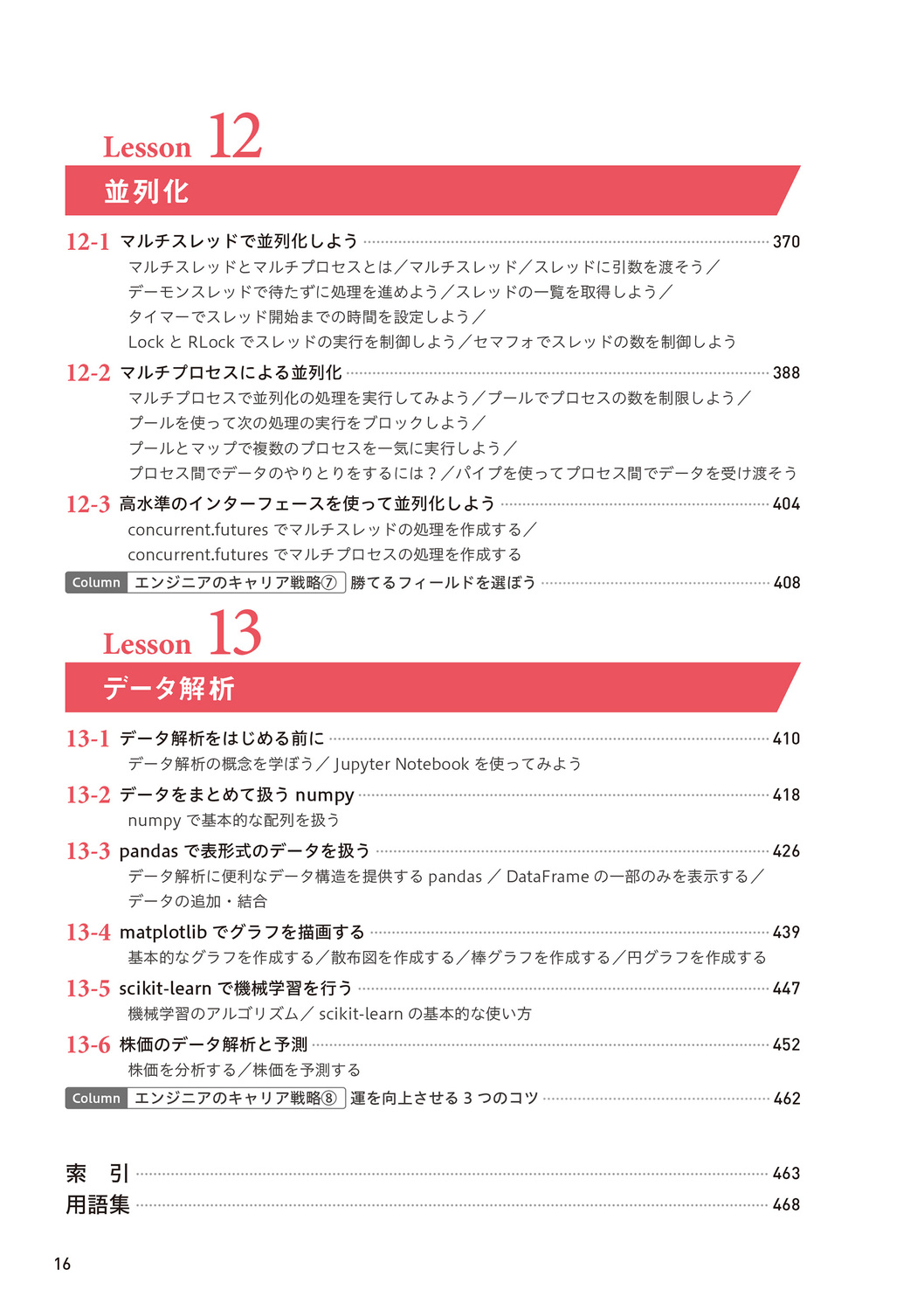 サムネイル画像7