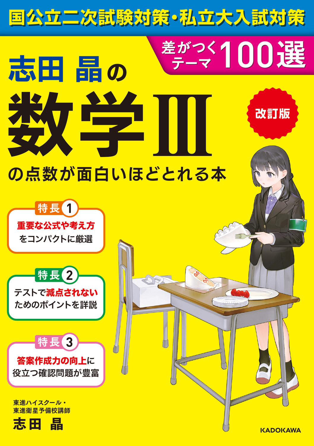 メイン画像
