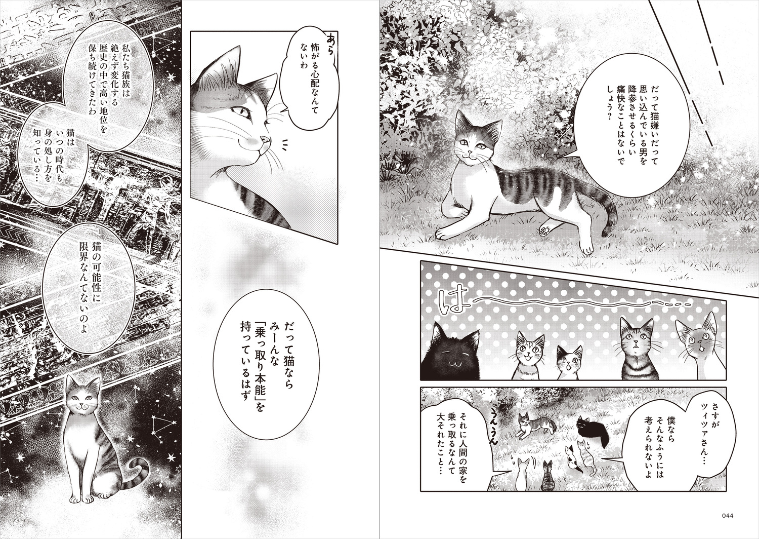 サムネイル画像6