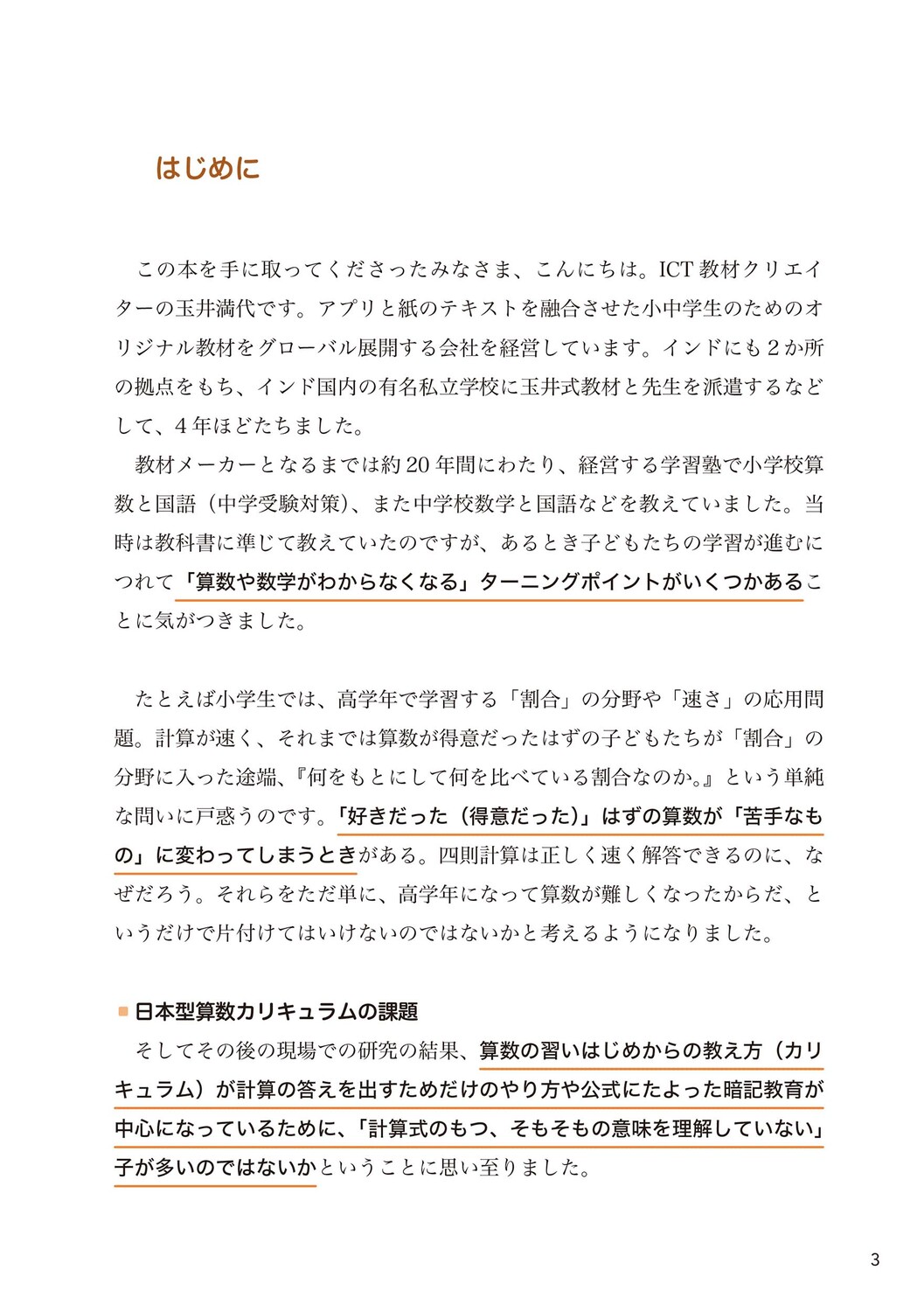 サムネイル画像3