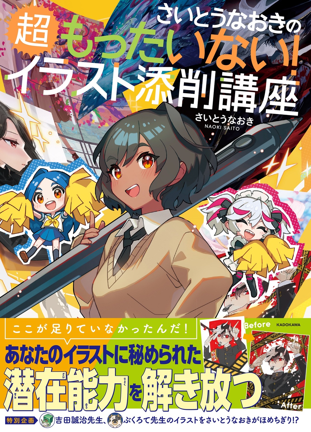 メイン画像