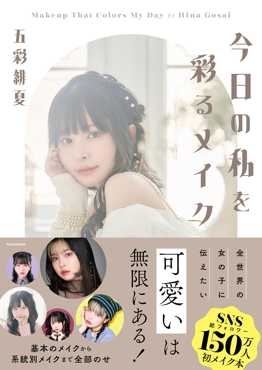 メイン画像