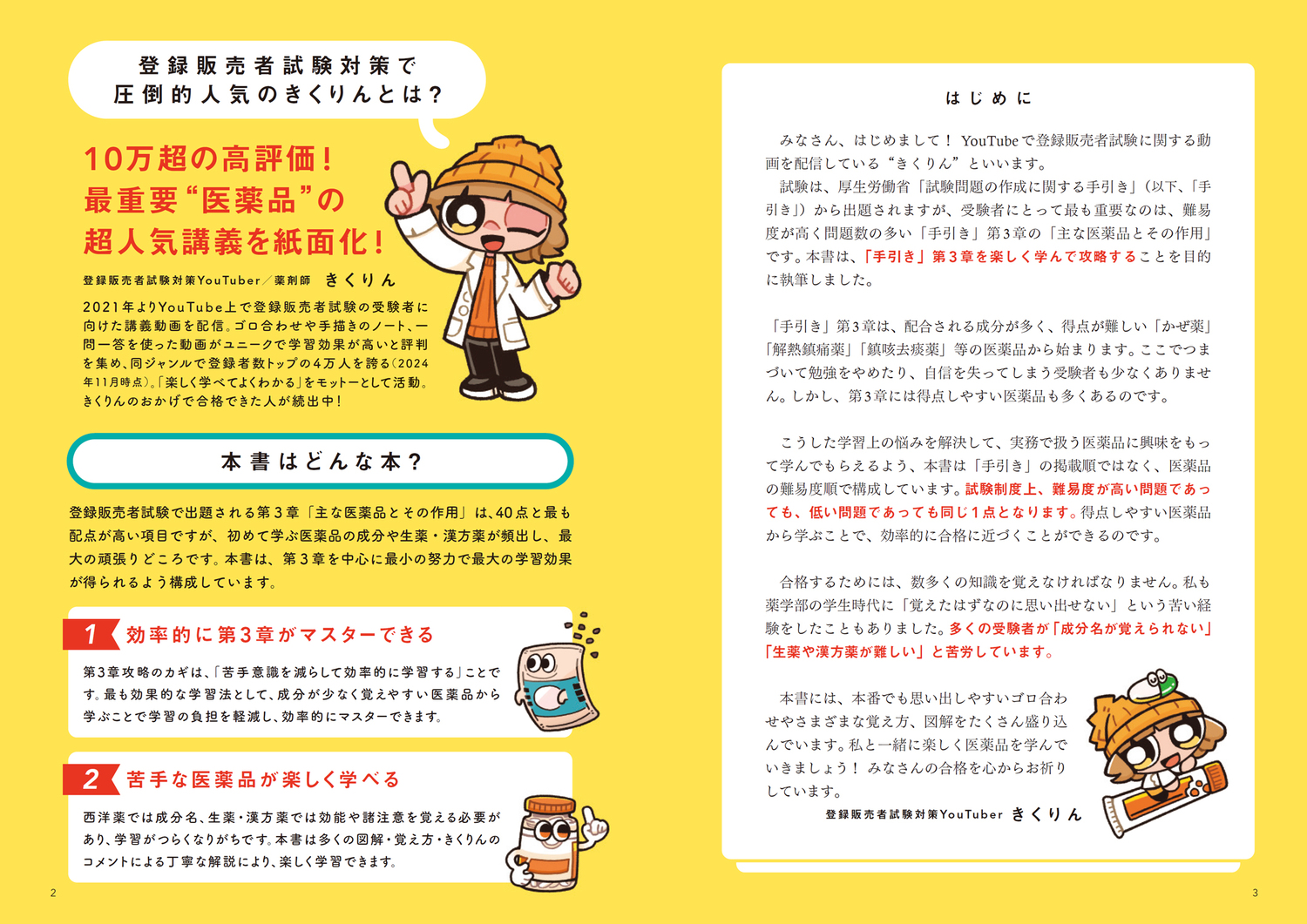 サムネイル画像1