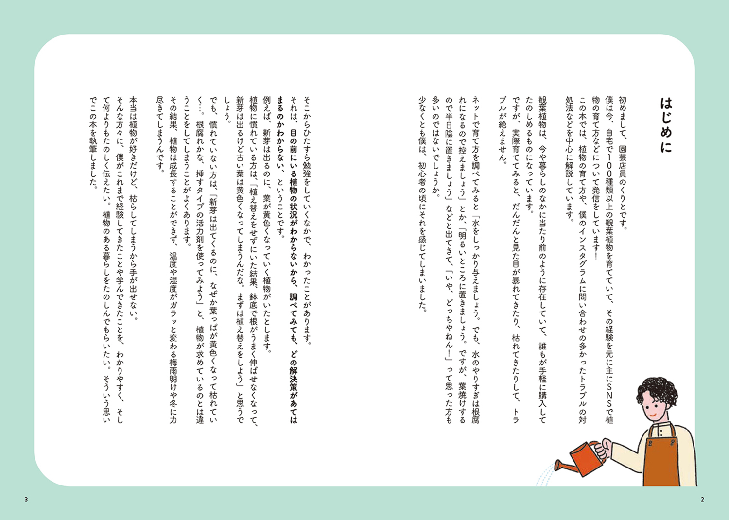 サムネイル画像2