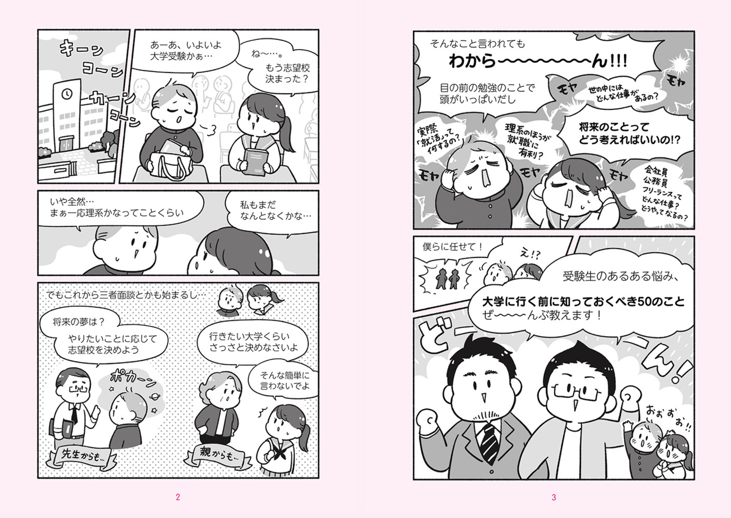 サムネイル画像3