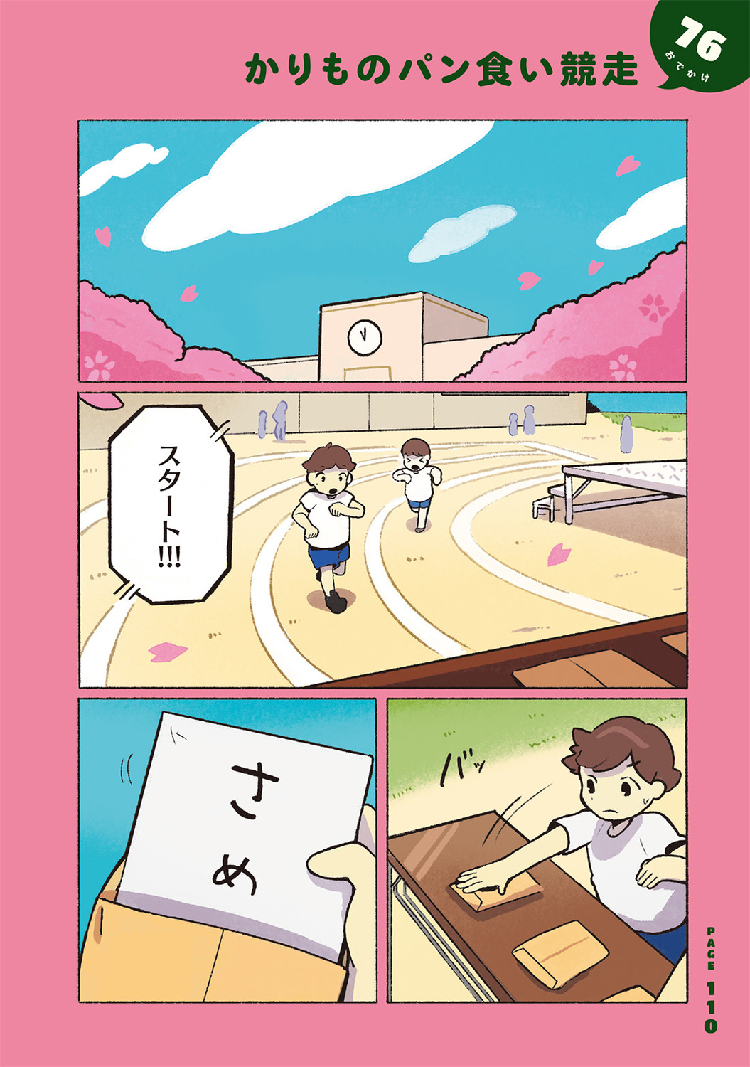 サムネイル画像2