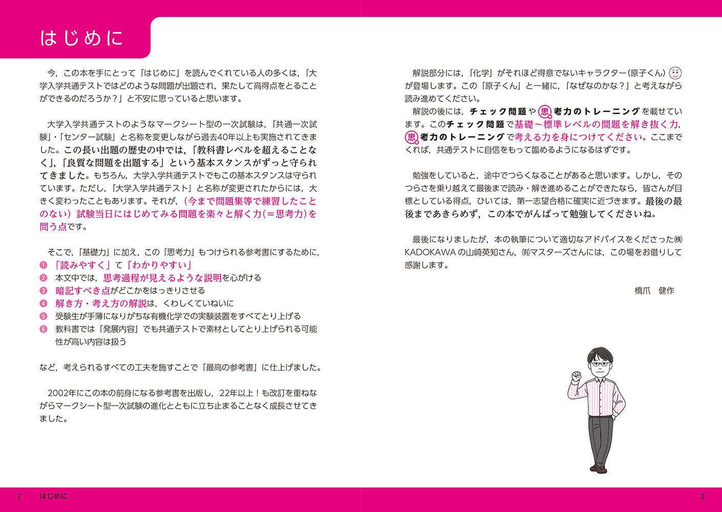 サムネイル画像2