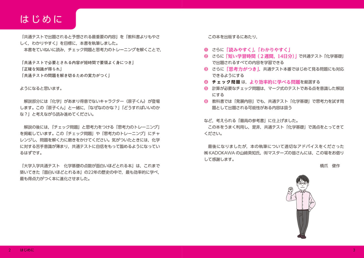 サムネイル画像2