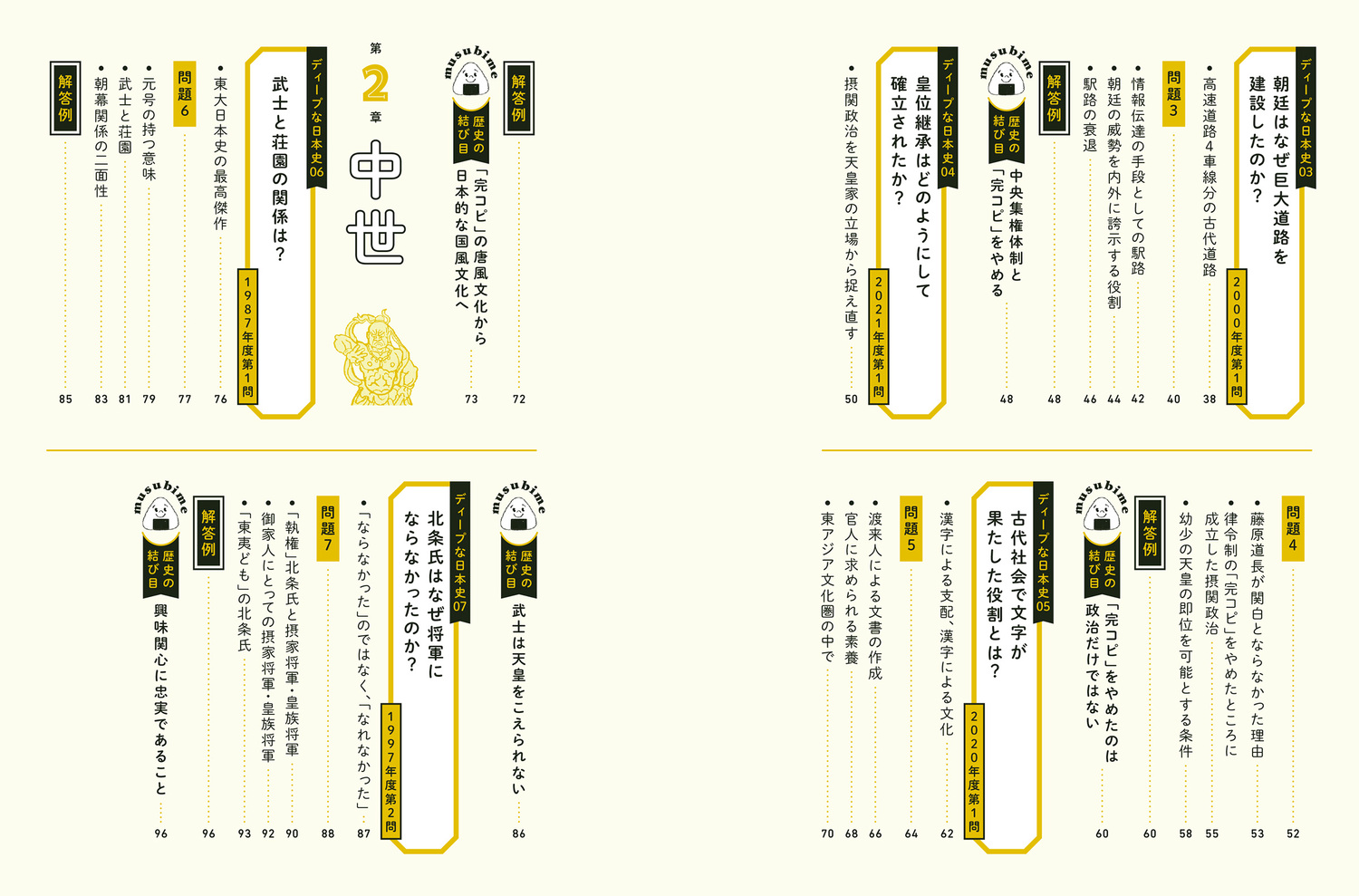 サムネイル画像5