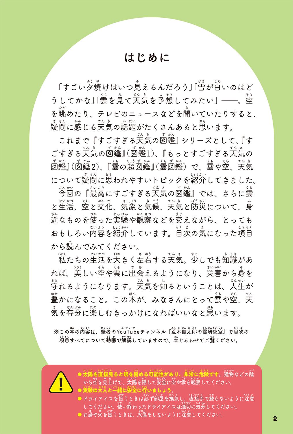 サムネイル画像2