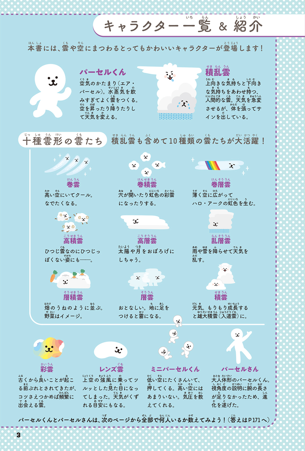 サムネイル画像3
