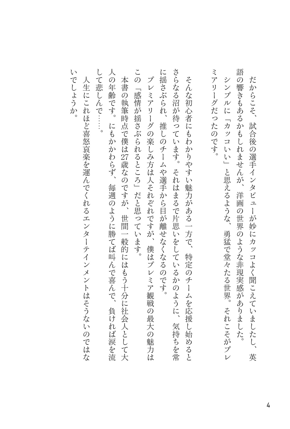 サムネイル画像4