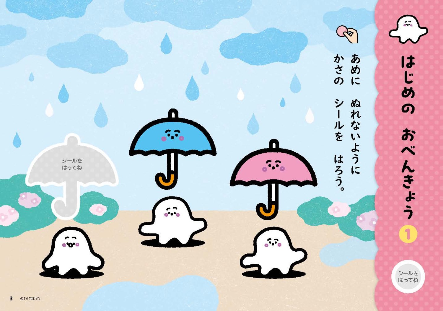 サムネイル画像3