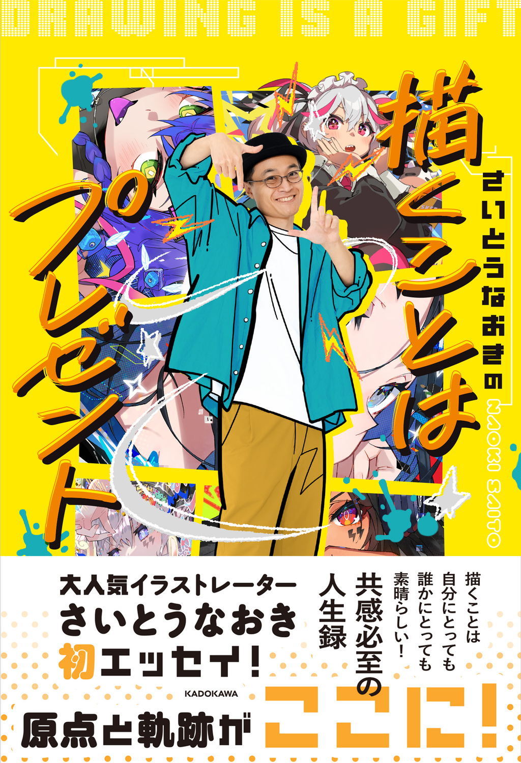 メイン画像