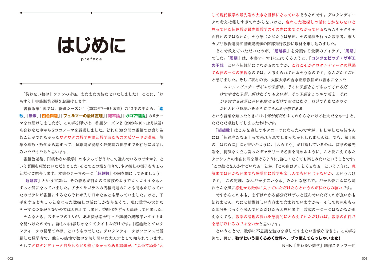 サムネイル画像2