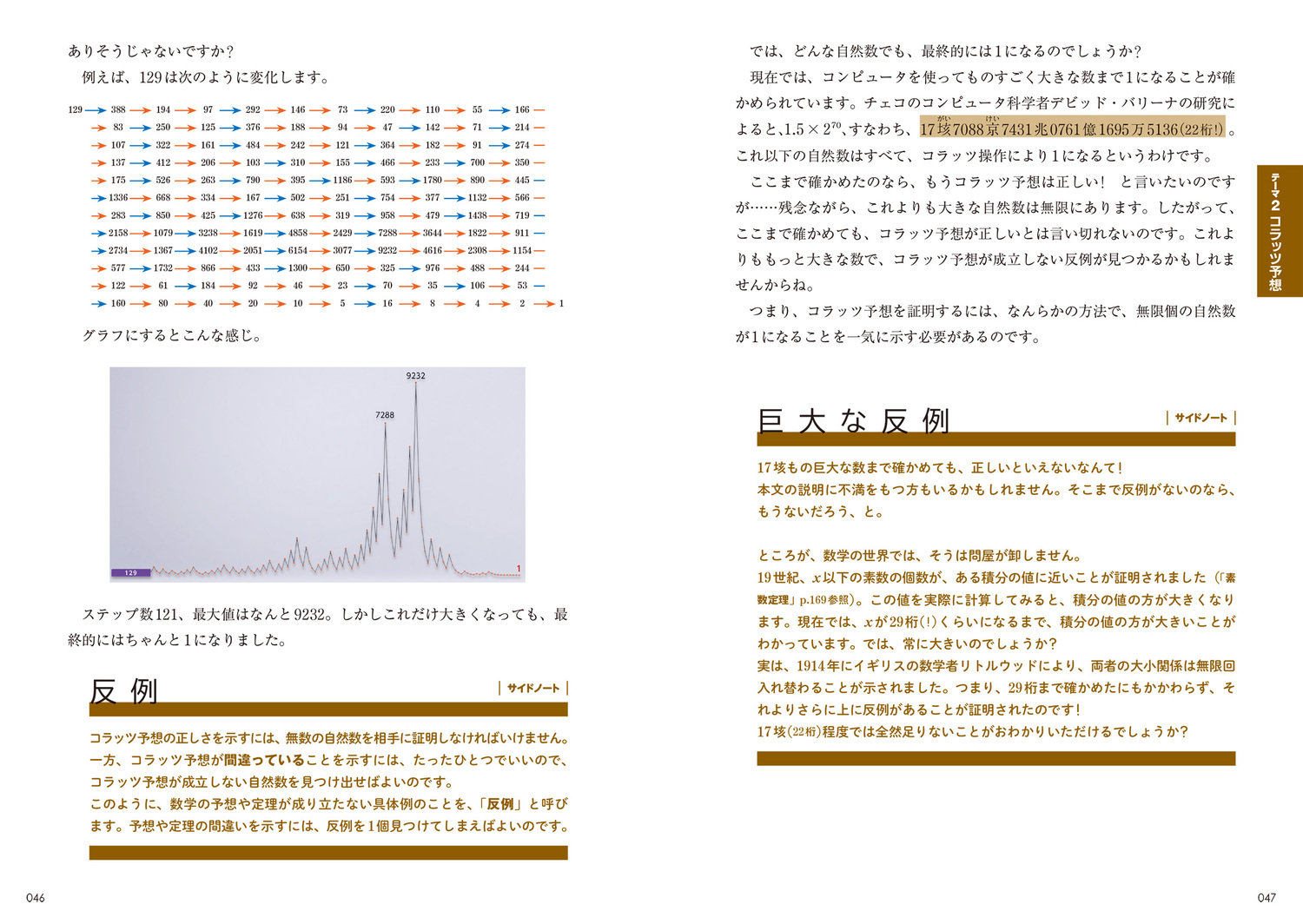 サムネイル画像5