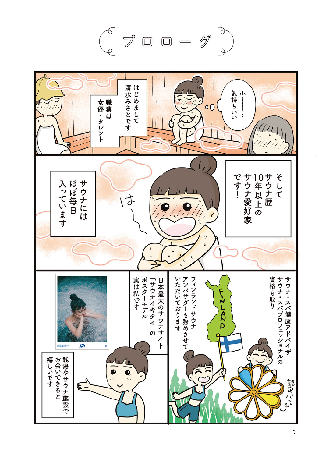 サムネイル画像2