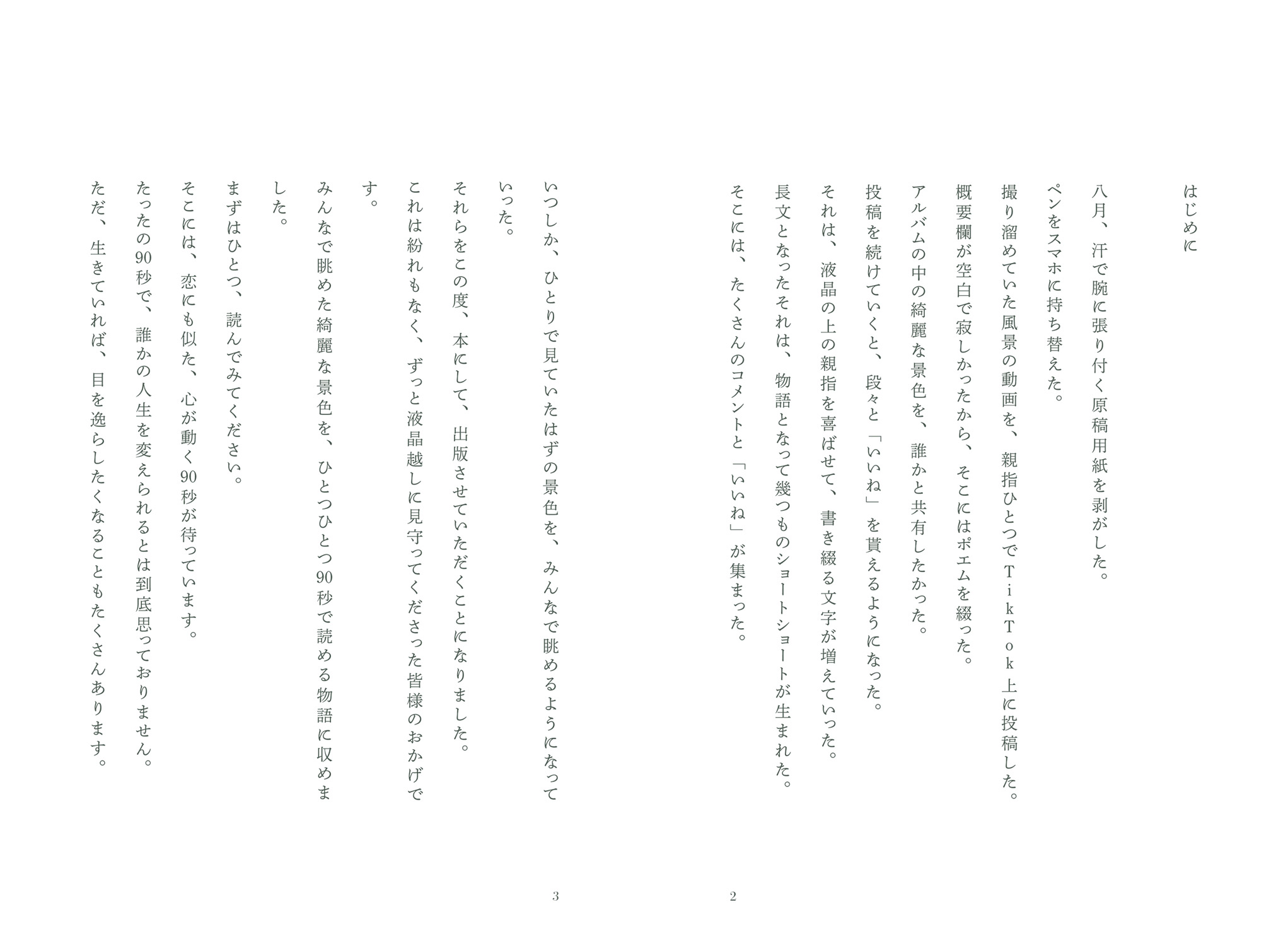 サムネイル画像2