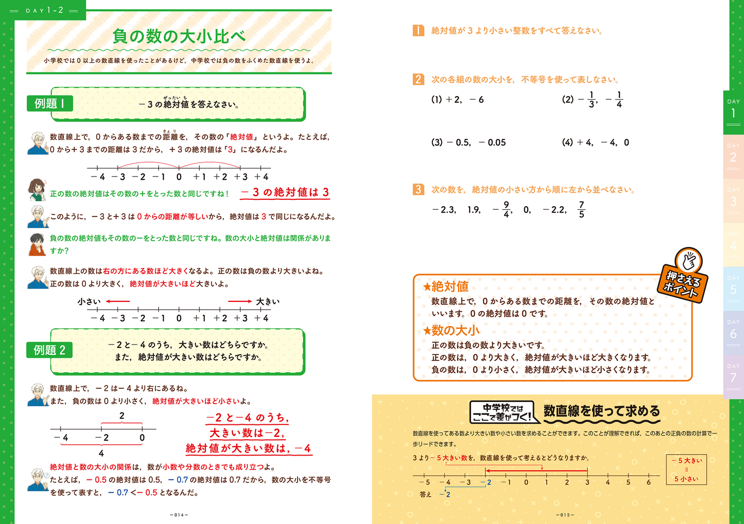 サムネイル画像3