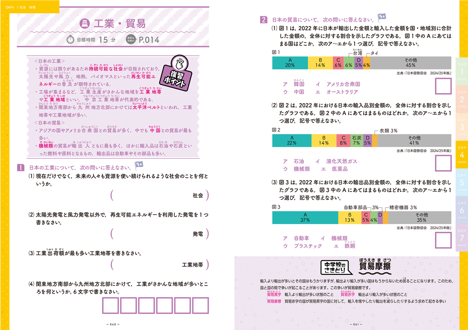サムネイル画像5
