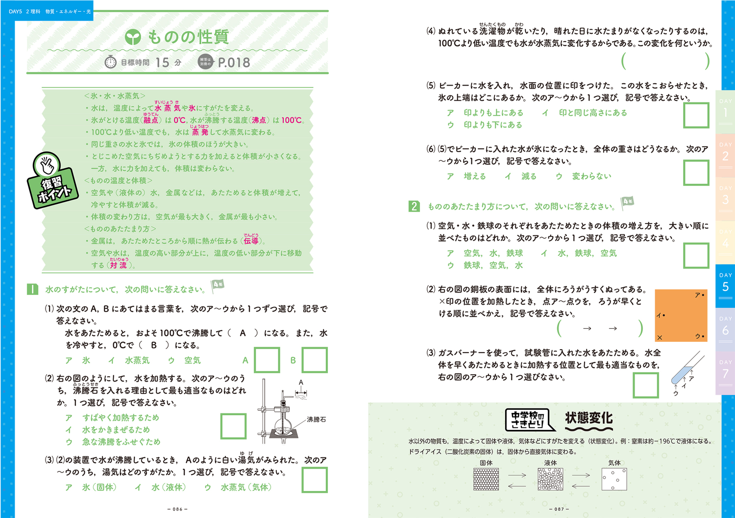 サムネイル画像6